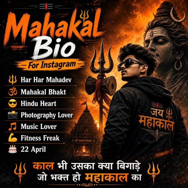 Latest Mahakal Bio For Instagram: 200+ Stylish Mahakal Instagram bio